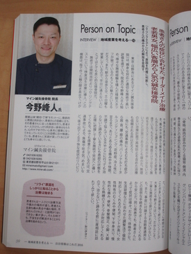 mr　情報誌